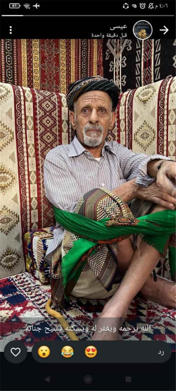 رئيس هيئة رعاية اسر الشهداء والمناضلين يعزي بوفاة المناضل صالح علي المجهز