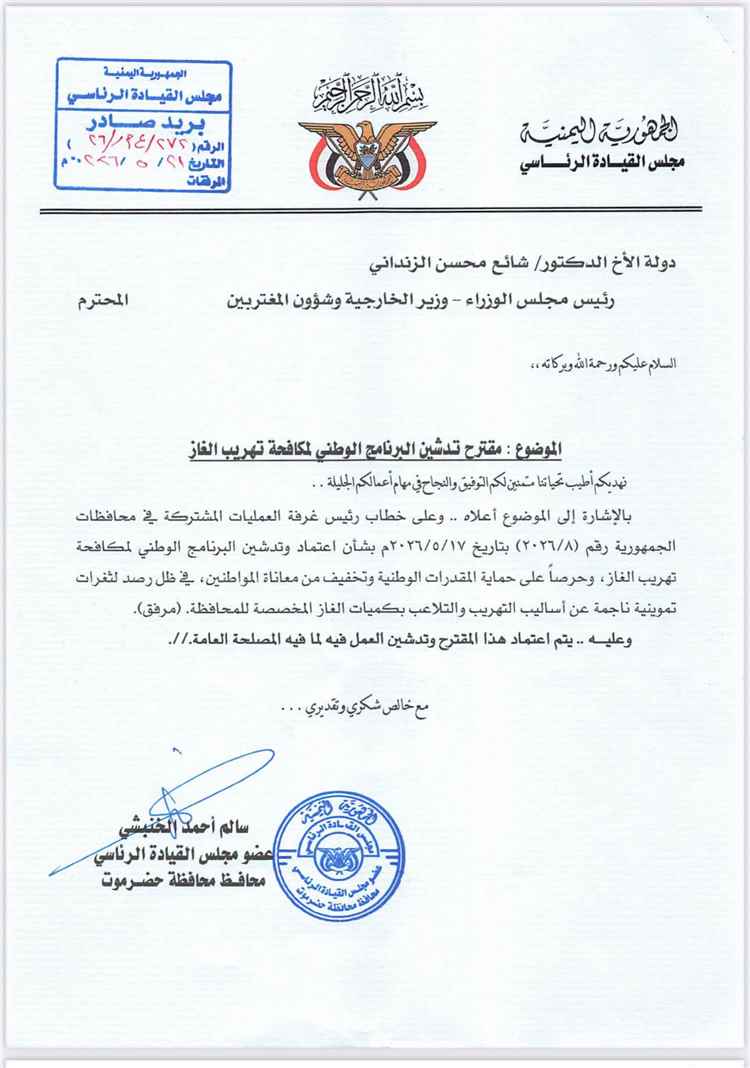 قوات الطوارئ تشيد بجهود مكافحة التهريب وتثمن اعتماد نظام تتبع المقطورات عبر GPS