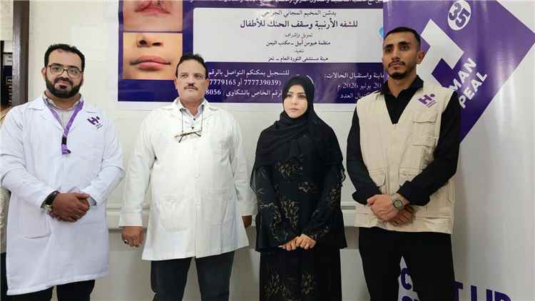 وكيل محافظة تعز للشؤون الصحية تدشن المخيم الطبي الجراحي المجاني لعلاج الشفة الأرنبية وسقف الحنك