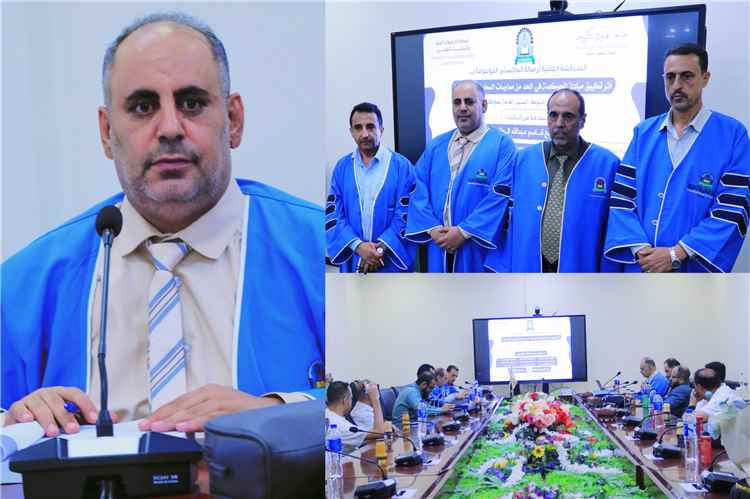 منح الباحث صالح الواقدي درجة الماجستير في المحاسبه عن دراسة تناولت الحوكمة والمحاسبة الإبداعية في البنوك اليمنيه العامله بمحافظة عدن