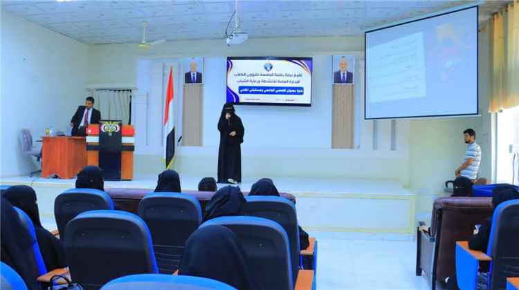 تخصصي الجامعي ومستقبلي المهني لتعزيز الوعي الأكاديمي والمهني لدى الطلبة ندوة توعوية تنظمتها جامعة اقليم سبا.