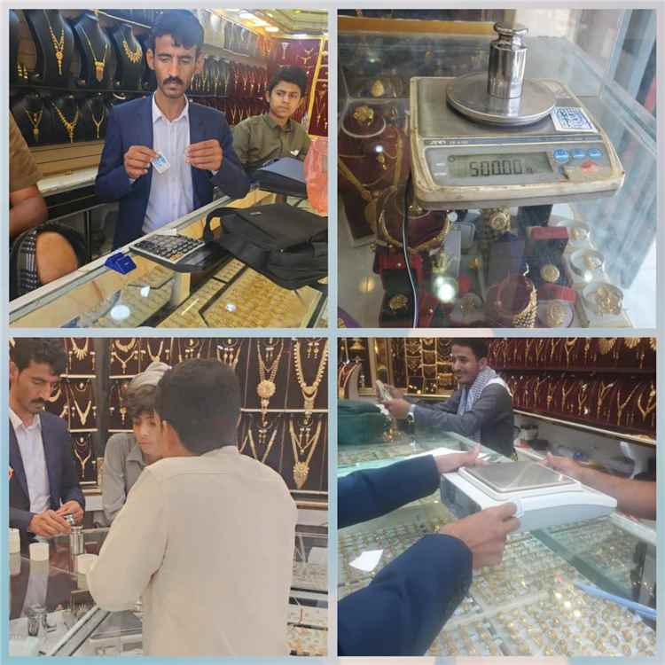 هيئة المواصفات مكتب مأرب تنفذ نزولا ميدانيا للرقابة على محلات الذهب