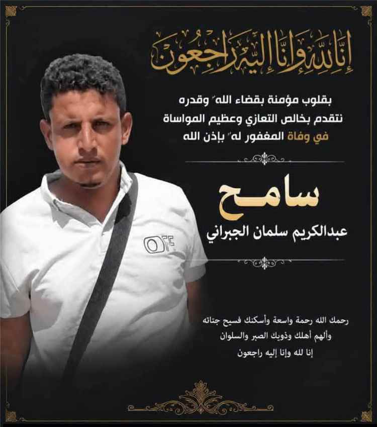 القائد مختار النوبي يُعزي الشيخ ملهم الجبراني في وفاة ابن عمه 