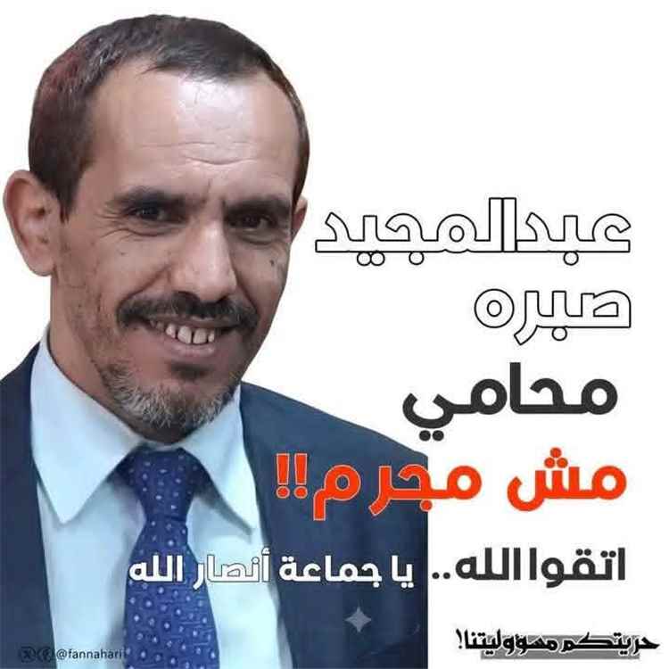 المحامي عبدالمجيد صبرة يوجه مناشدة عاجلة للنائب العام ونادي القضاة: 
