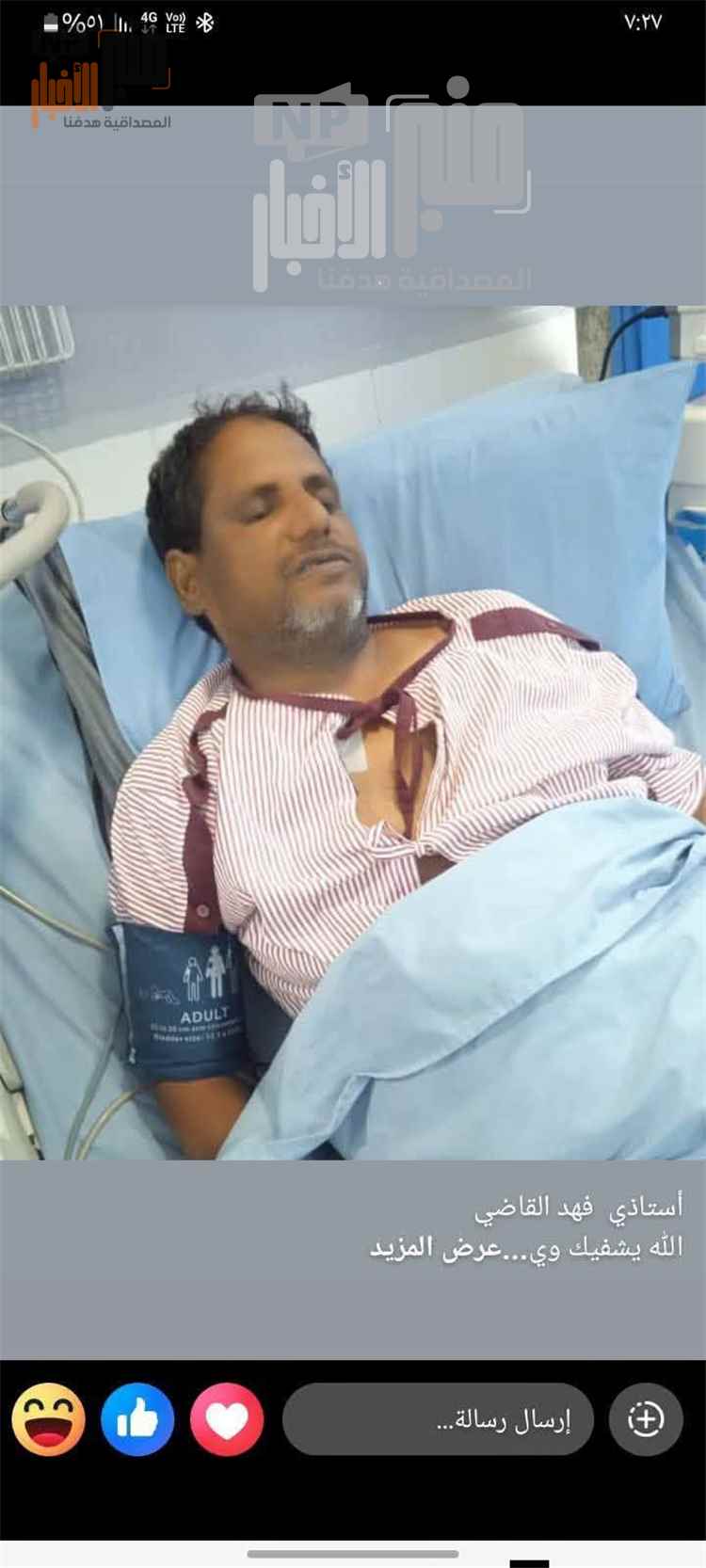 رحيل مؤلم يهز مسيمير لحج.. وفاة معلم الكيمياء الأستاذ فهد أحمد جابر القاضي