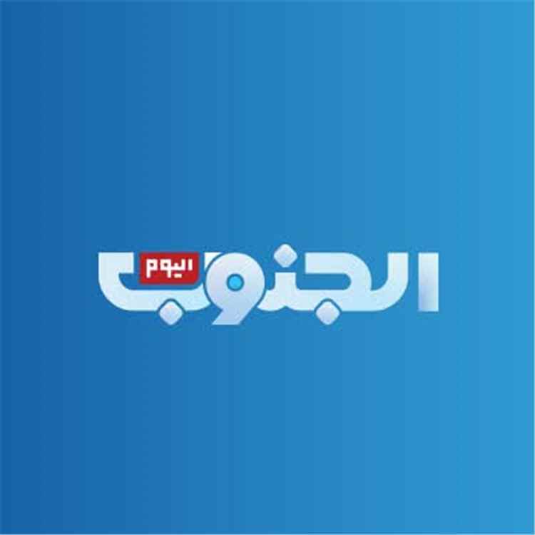 سقوط مهني وتخبط تحريري.. الإعلامي خطاب ناصر يفضح تلاعب قناة "الجنوب اليوم" بالصياغة والمصادر الرسمية