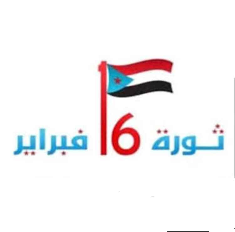 عاجل:لهذا السبب..شباب ثورة 16 فبراير يرفضون فعالية للمجلس الانتقالي الجنوبي  في ساحة الشهداء بالمنصورة