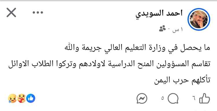 ناشط ينتقد أوضاع الابتعاث: اتهامات بتغليب المحسوبية وحرمان الطلاب المتفوقين من فرص الدراسة بالخارج