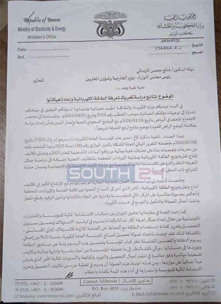 الصحفي وديد ملطوف ينتقد مقترحات رفع تعرفة الكهرباء: الإصلاح يبدأ بمحاربة الفساد لا تحميل المواطن الأعباء
