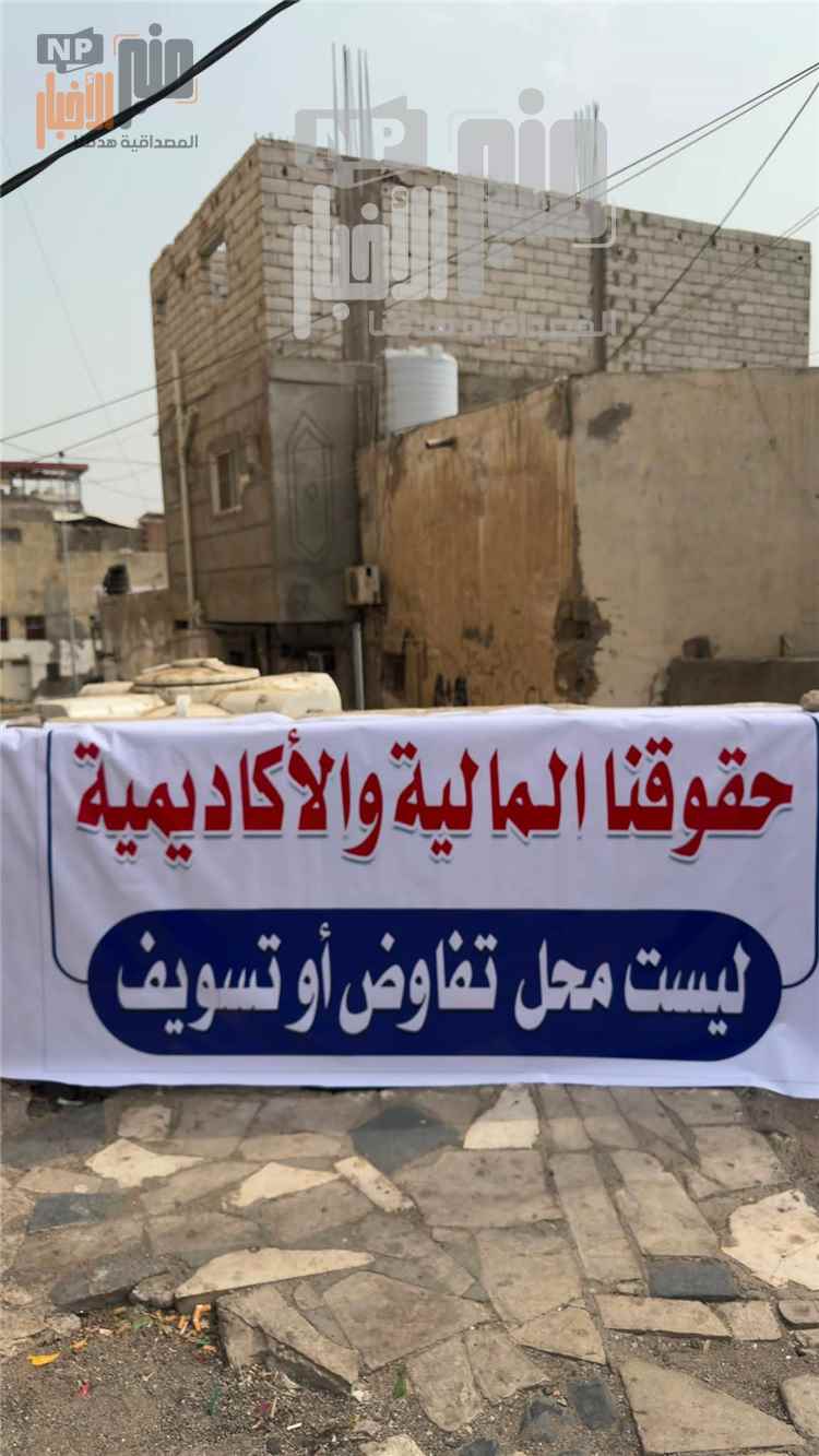 طلاب بكالوريوس معهد أمين ناشر يحتجون للمطالبة بحسم وضعهم الأكاديمي واستعادة رسومهم الدراسية