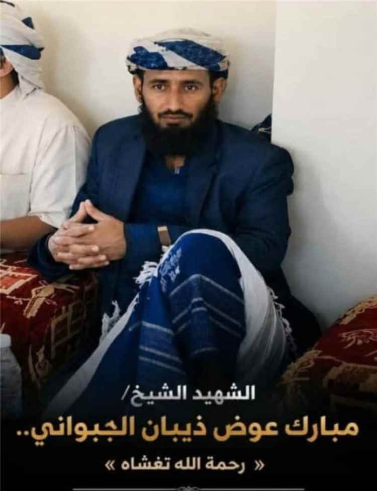 محكمة استئناف حضرموت تؤيد حكم الإعدام بحق المدان في قضية استشهاد مبارك عوض ذيبان