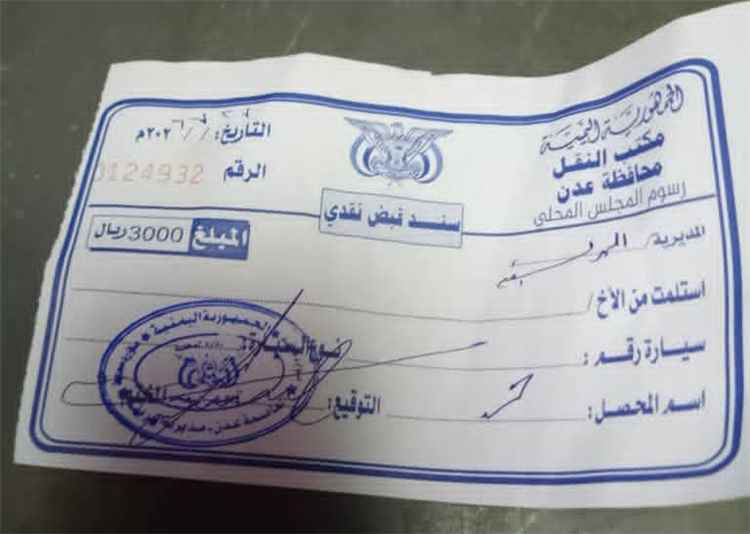 سائق يمني يناشد محافظ عدن: عودة سندات الجبايات تثير استياء سائقي النقل بعد أشهر من إيقافها