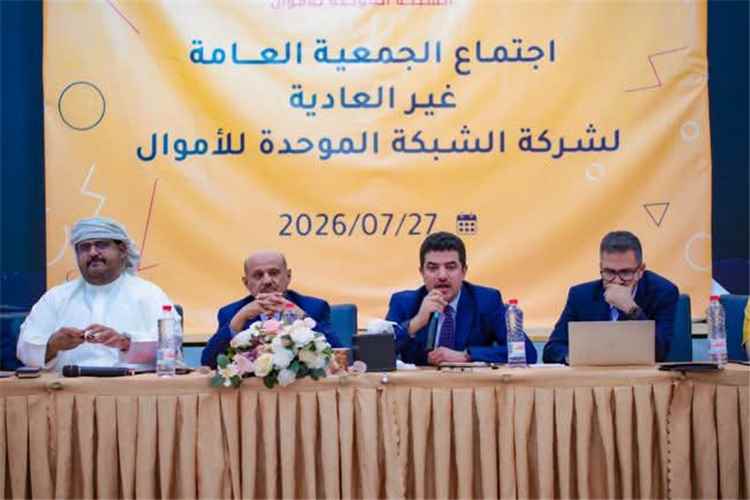 محافظ البنك المركزي يكشف عن خطوة استراتيجية مقبلة للشبكة الموحدة في مسار تحديث القطاع المالي اليمني