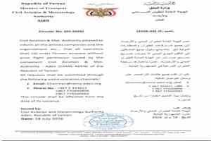 عاجل: لأول مرة منذ 11 عاماً.. عدن تستعيد صلاحية تنظيم عبور الطائرات في الأجواء اليمنية