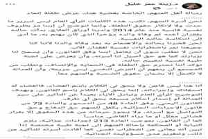 أسرة المتهم في قضية التحرش بطفلة إنماء تطالب بإحالته للجنة نفسية والسماح بزيارته.. ودعوات لترك الفصل للقضاء
