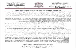 بيان توضيحي هام وصادر عن الهيئة الإدارية لنادي الطليعة الرياضي الثقافي