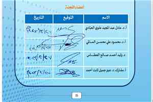 تقرير مراجعة الابتعاث يكشف فضائح جديدة.. مبتعثون بمعدلات متدنية 69 و74% ووثائق ناقصة حصلوا على منح خارجية