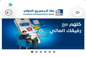 إشادة صحفية بموظفي بنك البسيري الدولي: الاحترافية وحسن التعامل سرّ نجاح المؤسسة