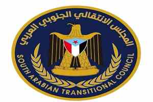 عاجل:بيان صادر عن المجلس الانتقالي الجنوبي دعا إلى تنفيذ هذه الخطوة