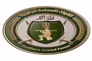 عاجل:القوات المسلحة الجنوبية تعلن إتخاذها هذه الخطوات الهامة(تعرف عليها)