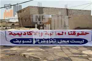 طلاب بكالوريوس معهد أمين ناشر يحتجون للمطالبة بحسم وضعهم الأكاديمي واستعادة رسومهم الدراسية