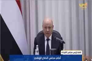 عاجل: أهم كلمة قالها الان الرئيس العليمي أمام مجلس القيادة الرئاسي (تعرف عليها)