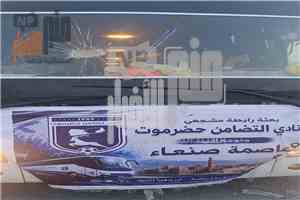 اعتداء على بعثة رابطة تضامن حضرموت في أبين.. إصابة السائق ورئيس الرابطة والقبض على المتهمين