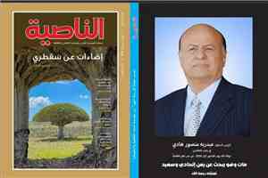مؤسسة أمجد الثقافية والحقوقية تصدر العدد التاسع من مجلة الناصية. _يونيو /حزيران 2026م..
