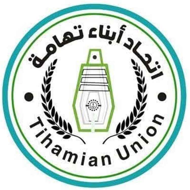 اتحاد أبناء تهامة يستكمل هيكلته التنظيمية ويعزز حضور القطاع النسائي في قيادة الاتحاد.