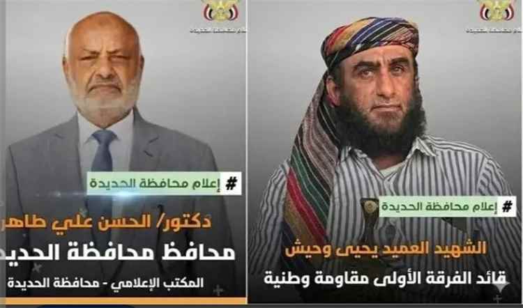 محافظ الحديدة يؤدي واجب العزاء ويؤكد على أن ملاحقة قتلة وحيش والشامي مستمرة.