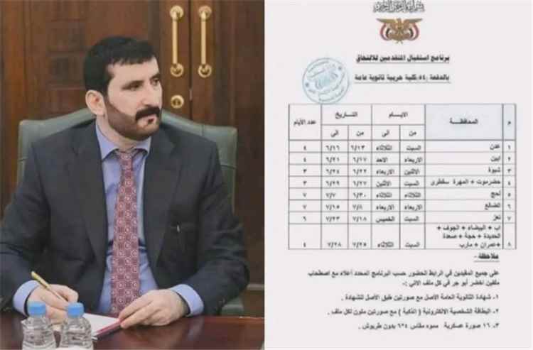 محافظ صنعاء يناقش مع وزارة الدفاع ورئاسة الأركان ضمان تمثيل أبناء المحافظة في الكلية الحربية..