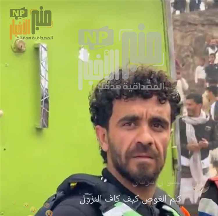عاجل:هذا هو بطل المهمة الصعبة.. الغواص الذي تحدّى الأعماق وانتشل الجثة من قاع فوهة بركان دمت