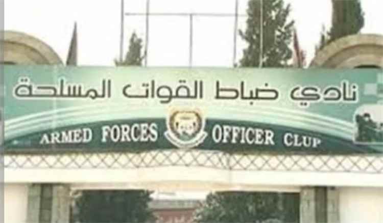 الحو..ثيون يحولون نادي ضباط القوات المسلحة بصنعاء إلى سوق تجاري.