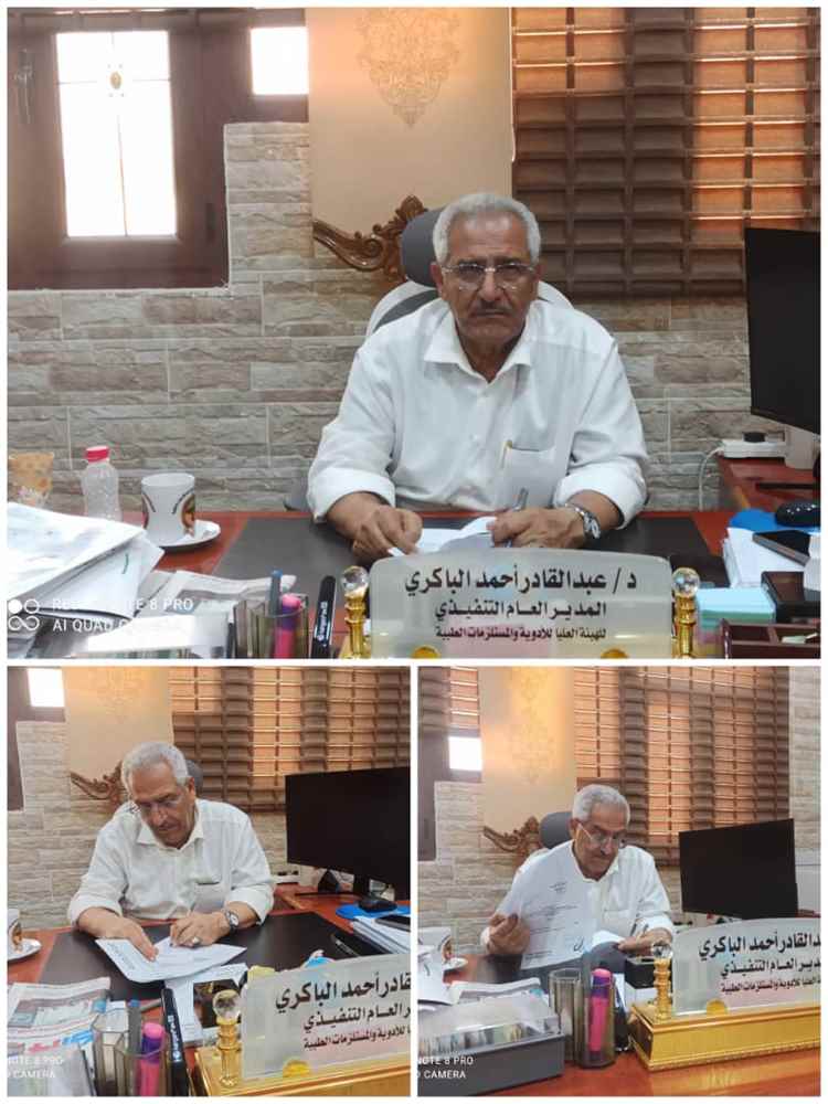 عدن :الهيئه العليا للادوية.... لا تهاون مع المستحضرات غير المطابقة