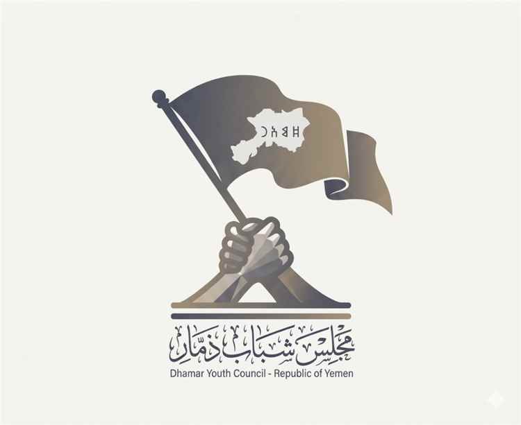 إشهار مجلس شباب محافظة ذمار كمبادرة شبابية لتعزيز التنمية والوعي المجتمعي.