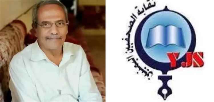 نقابة الصحفيين اليمنيين وفرعها بمحافظة الحديدة تنعيان الزميل الصحفي والإذاعي علي عثمان مدهش.