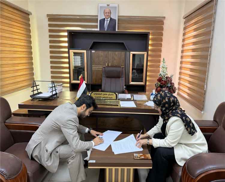 وزيرة الشؤون القانونية توقّع مذكرة تفاهم مع "مؤسسة رنين اليمن" لتعزيز التعاون القانوني.