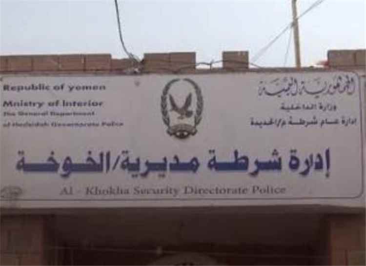 شرطة الخوخة بالحديدة تضبط مطلوب أمنيا.