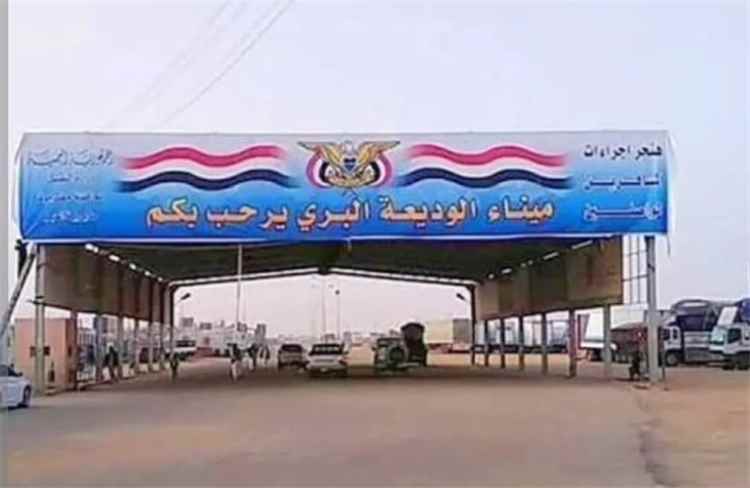 الوديعة تشدد على التصاريح المسبقة للمسافرين..