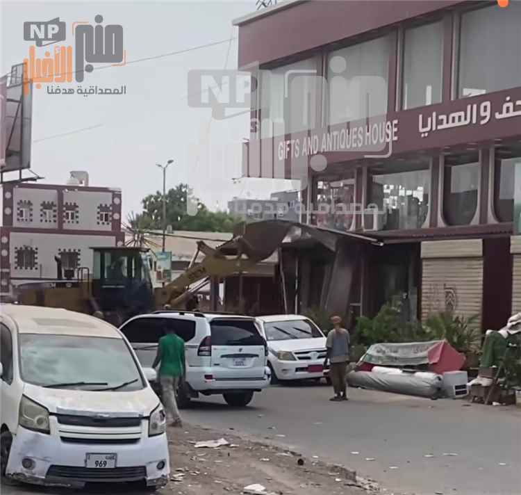 وسط تساؤلات عن السبب..إزالة الواجهة الأمامية لمحلات "دار التحف والهدايا" في المنصورة بعدن(صور)