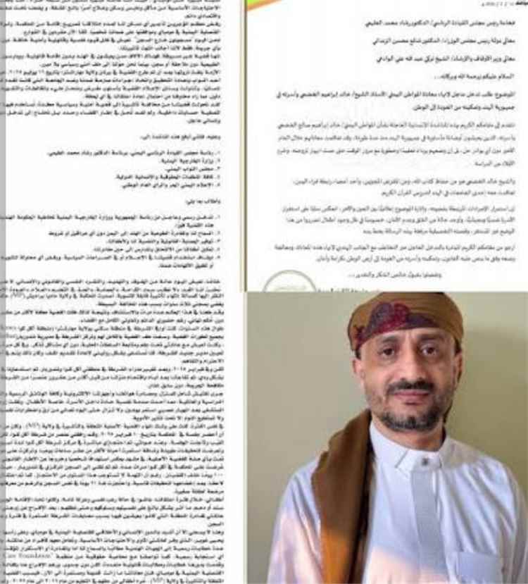 مناشدة لإعادة أسرة يمنية عالقة في الهند منذ عقد من الزمن.