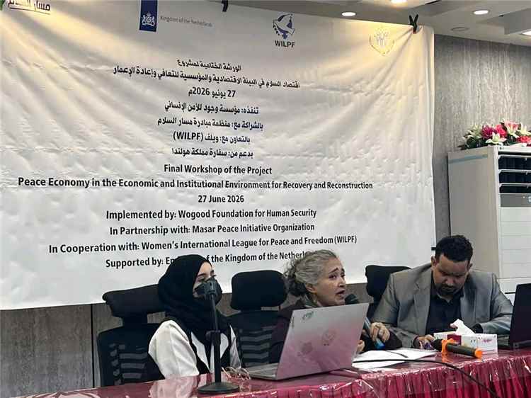 مؤسسة "وجود" ومبادرة "مسار السلام" يختتمان ورشة اقتصاد السلام بـعدن.بمكاشفات شجاعة ورؤى واقعية.