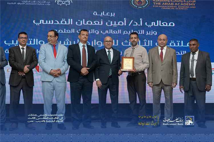 بنك حضرموت راعٍ رسمي ومشارك في فعاليات الملتقى الثالث للموارد البشرية والتدريب