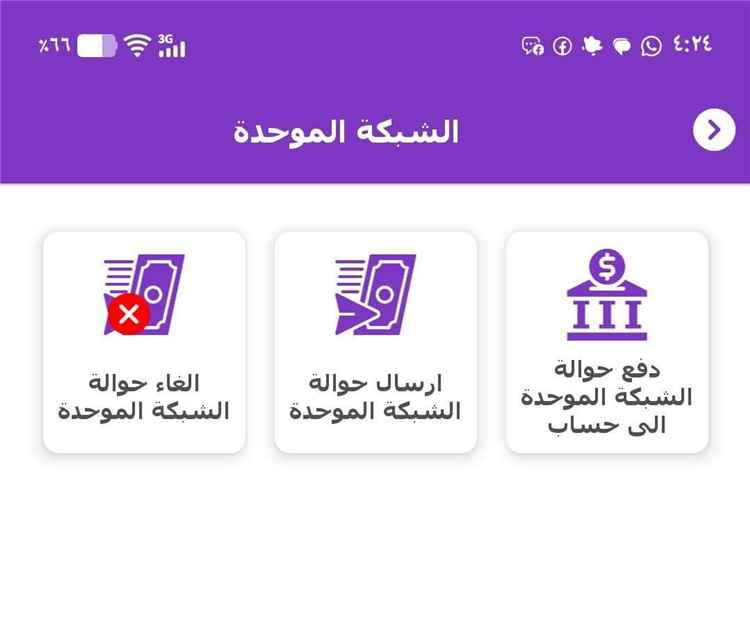 إشادة واسعة بانضمام بنك الكريمي إلى الشبكة الموحدة للتحويل.. وخدمات جديدة تنال استحسان العملاء