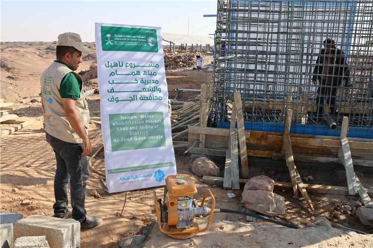 بدعم مركز الملك سلمان للإغاثة والأعمال الإنسانية.. 
انطلاق مشروع استراتيجي لمياه الحرج وهمّام بالجوف واستمرار أعماله