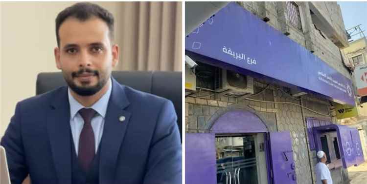 المخرج السينمائي جمال معوضة يشيد بتجربة بنك الكريمي ويثمن أداء إدارة فرع البريقة