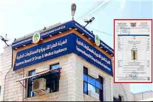 عدن / سحب تشغيلة من فيتامين C 1000 لعدم المطابقة