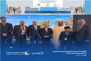 بنك البسيري الدولي يشارك في القمة الاقتصادية والمصرفية العربية الأوروبية بباريس
