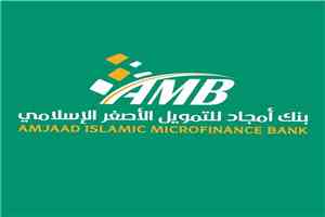 قريبا.. بنك أمجاد للتمويل الأصغر الإسلامي يعلن افتتاح فرع الكراع بعدن وفرع جديد في أرخبيل سقطرى