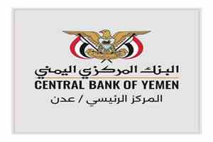 ضغوط أمريكية تُفشل مساعي إنشاء مسار مالي موازٍ.. والبنك المركزي بعدن يعزز جهود استعادة الاستقرار الاقتصادي.